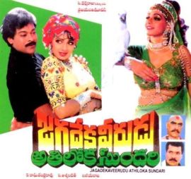 Jagadeka Veerudu Athiloka Sundari | Cinema Chaat